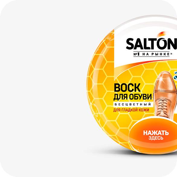 Обувные аксессуары