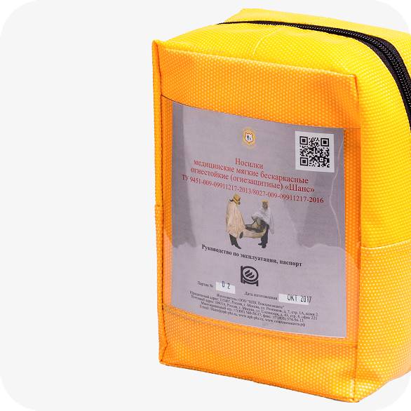 Носилки, накидки огнезащитные