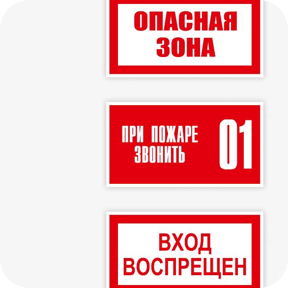 Вспомогательные знаки