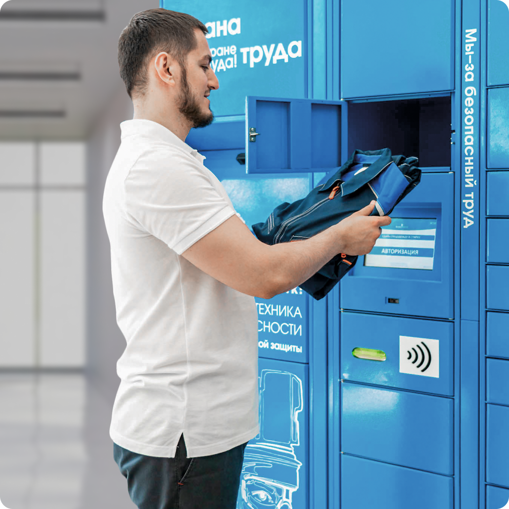 Оборудование для автоматизации обеспечения СИЗ