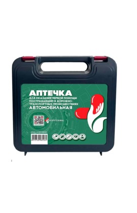 Аптечка для оказания первой помощи пострадавшим в&nbsp;дорожно-транспортных происшествиях (автомобильная) АППОМЕД (приказ&nbsp;260н)