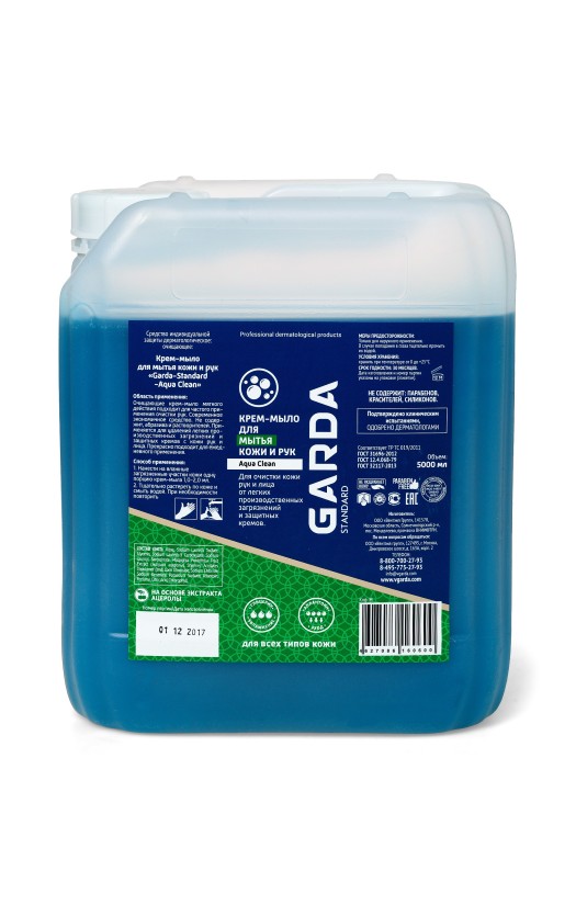 «Гарда-Стандарт Аква Клин» крем-мыло, штабелируемая канистра (5000&amp;nbsp;мл)
