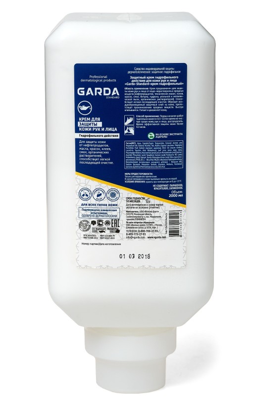 «Гарда-Стандарт» крем защитный гидрофильного действия, картридж под дозатор (2000&amp;nbsp;мл)