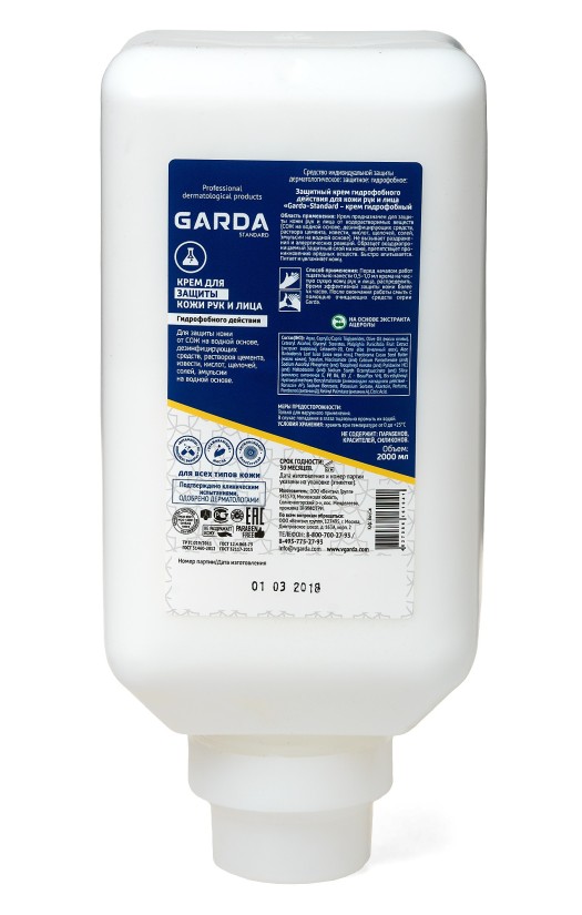 «Гарда-Стандарт» крем защитный гидрофобного действия, картридж под дозатор (2000&amp;nbsp;мл)