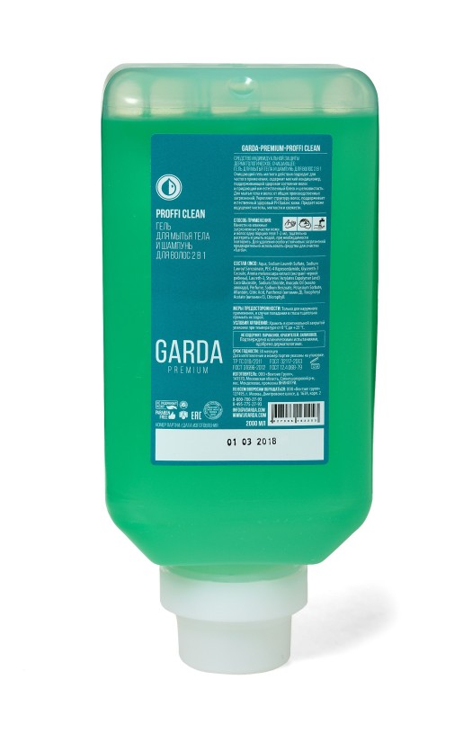 «Гарда Премиум Профи Клин» очищающий гель для тела и шампунь для волос 2в1, картридж под дозатор (2000 мл)