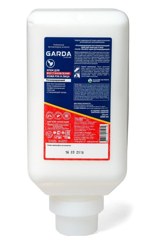«Гарда-Стандарт» крем регенерирующий, картридж под дозатор (2000&amp;nbsp;мл)
