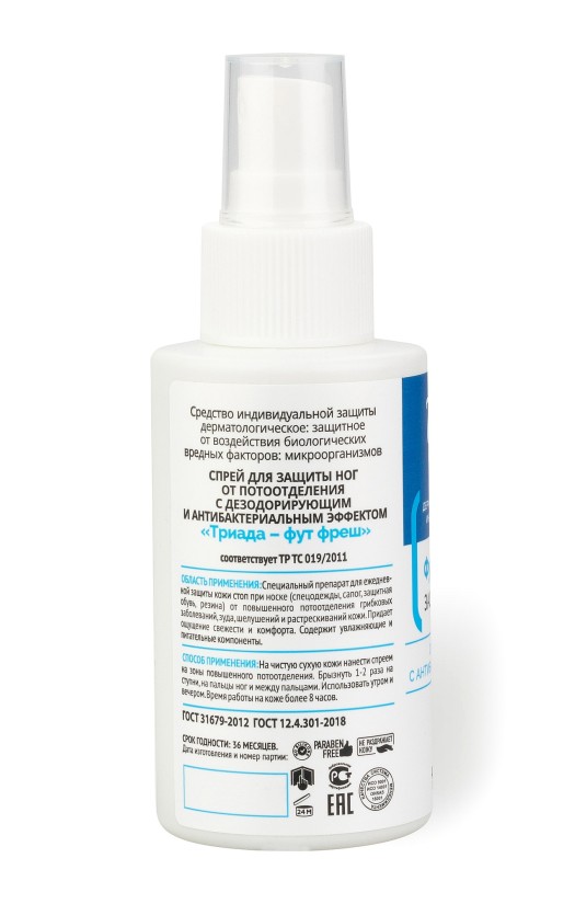 «Триада Фут фреш» спрей для защиты ног от потоотделения с&amp;nbsp;дезодорирующим и&amp;nbsp;антибактериальным эффектом (100&amp;nbsp;мл)