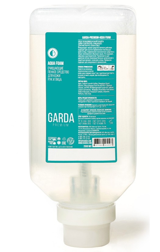 «Garda-Premium-Aqua Foam» (Гарда Премиум Аква Фоам) очищающее пенное средство для кожи рук и лица (2000 мл)
