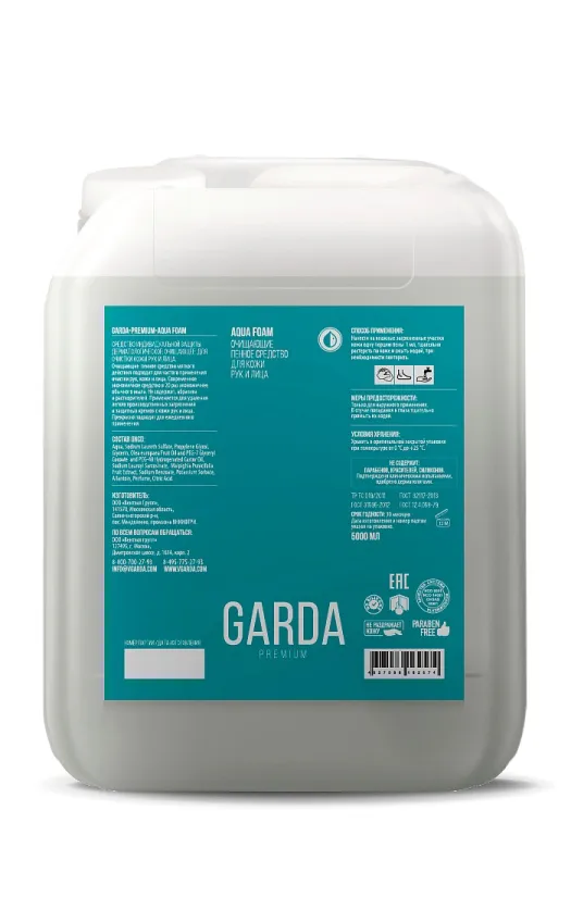 «Garda-Premium-Aqua Foam» (Гарда Премиум Аква Фоам) очищающее пенное средство для кожи рук и лица (5000 мл)