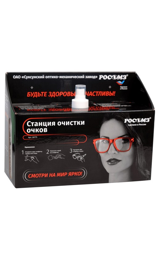 Станция для очистки очков (00775)