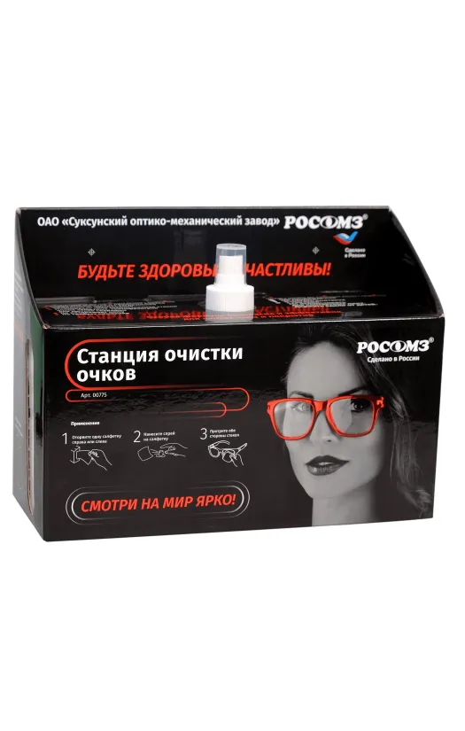 Станция для очистки очков (00775)