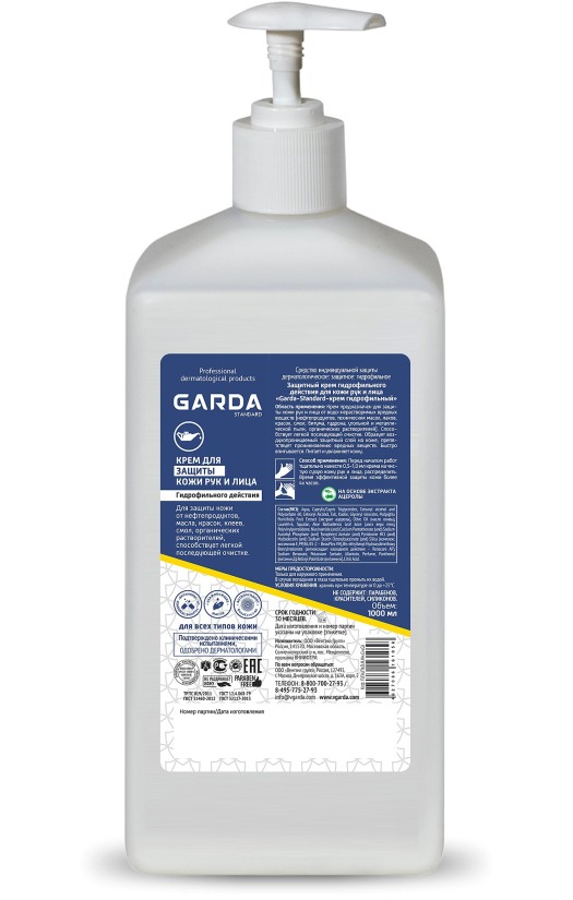 «Гарда Стандарт» крем защитный гидрофильного действия, канистра с помпой (1000 мл)