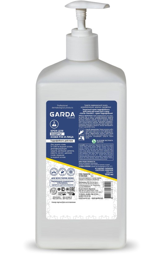 «Гарда Стандарт» крем защитный гидрофобного действия, канистра с помпой (1000 мл)