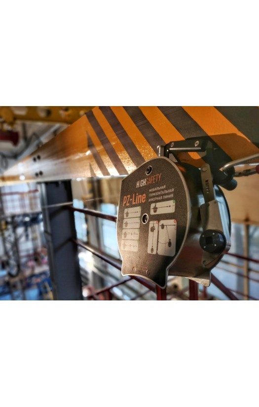 Мобильная горизонтальная анкерная линия Pz-Line