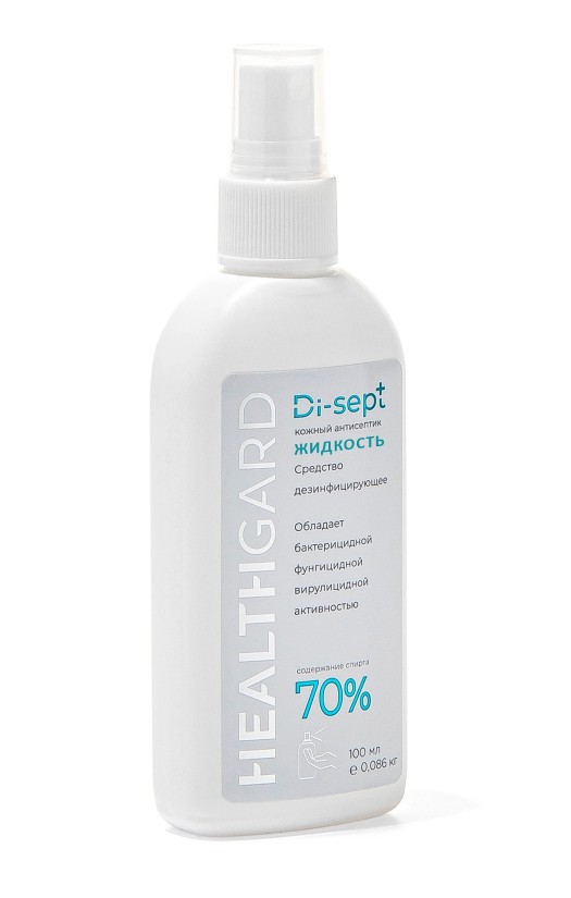 Средство дезинфицирующее HealthGard Di-sept (ХелтГард Ди-септ) кожный антисептик (ЖИДКОСТЬ) флакон с распылителем 100 мл