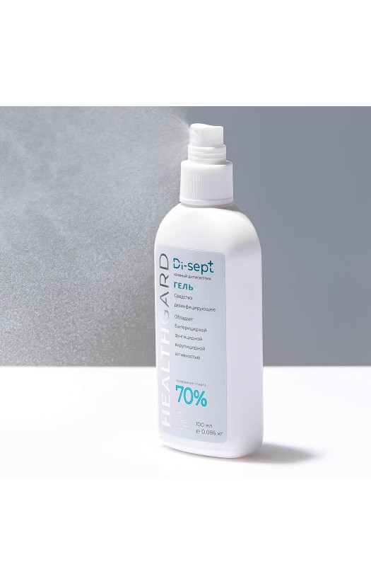 Средство дезинфицирующее HealthGard Di-sept (ХелтГард Ди-септ) кожный антисептик (ЖИДКОСТЬ) флакон с распылителем 100 мл