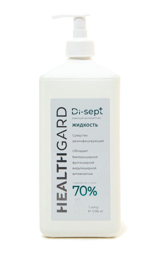 Средство дезинфицирующее HealthGard Di-sept (ХелтГард Ди-септ) кожный антисептик (ЖИДКОСТЬ) флакон с помпой 1000 мл