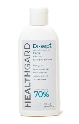 Средство дезинфицирующее HealthGard Di-sept (ХелтГард Ди-септ) кожный антисептик (ГЕЛЬ) флакон с&amp;nbsp;флип-топ 100&amp;nbsp;мл