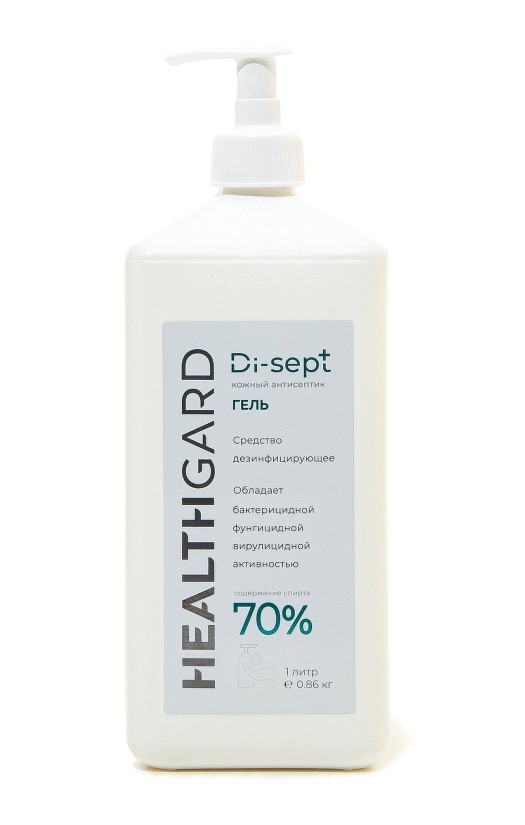 Средство дезинфицирующее HealthGard Di-sept (ХелтГард Ди-септ) кожный антисептик (ГЕЛЬ) флакон с помпой 1000 мл