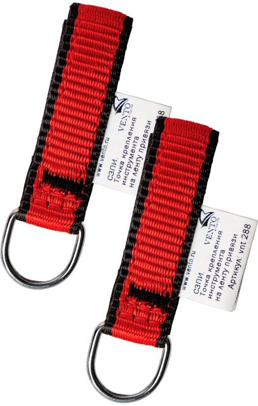 Комплект точек крепления инструмента (2 шт.) на ленту привязи (vnt 288 set 2)