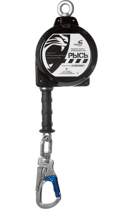 СИЗ втягивающего типа «Рысь», 6 м (vnt 1151)