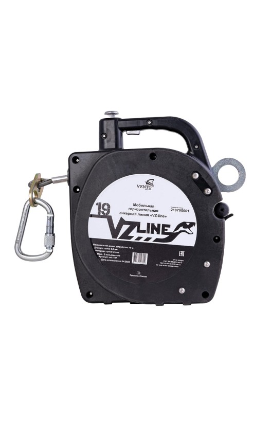Мобильная горизонтальная анкерная линия VZ-line (vnt 1157)