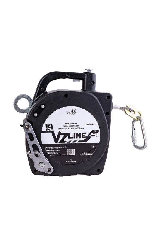 Мобильная горизонтальная анкерная линия VZ-line (vnt 1157)