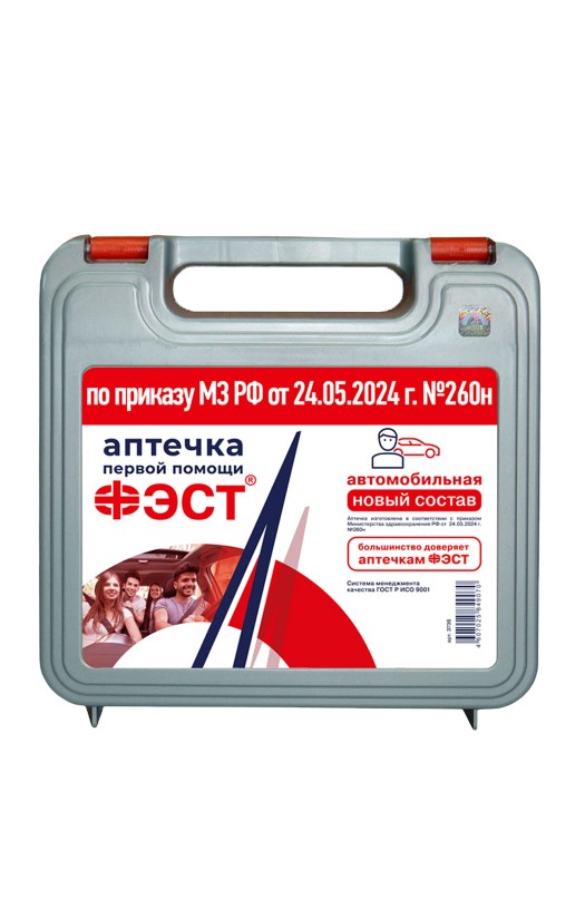 Аптечка для оказания первой помощи пострадавшим в дорожно-транспортных происшествиях (автомобильная) ФЭСТ (приказ 260н)