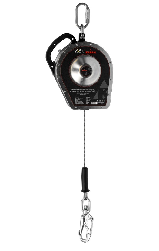 Средство защиты втягивающего типа Karam, модель СИЛД (SLBL 20)