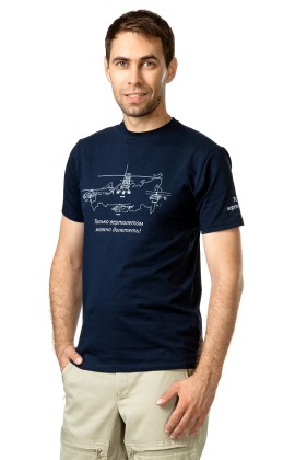 Футболка «Только вертолетом!» синяя