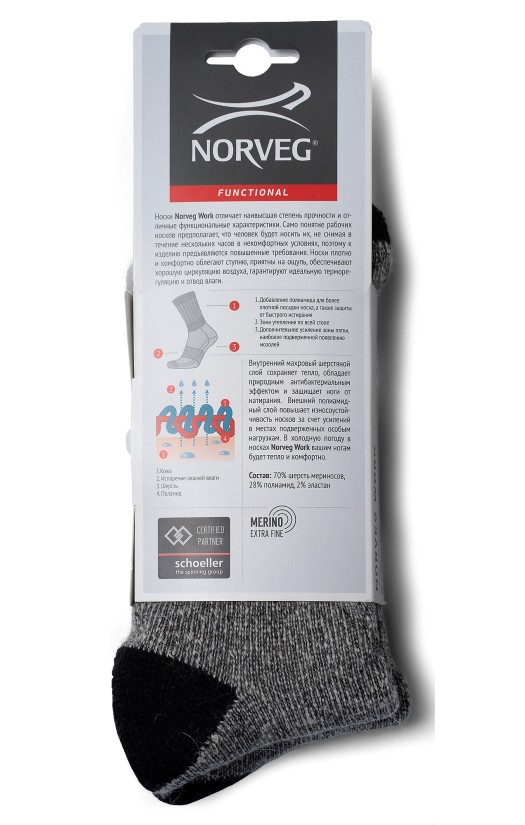 Термоноски Норвег Ворк (NORVEG WORK)
