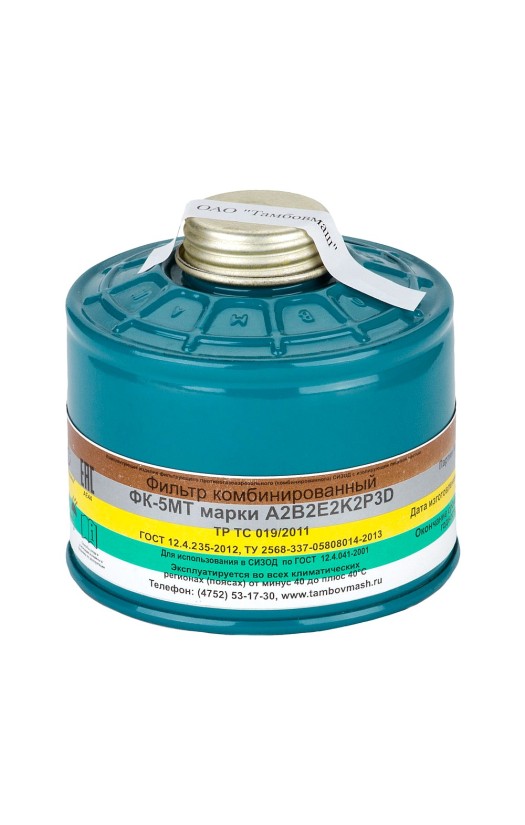 Фильтр ФК-5МТ марки А2В2Е2К2РЗD