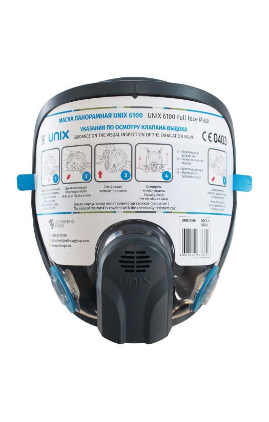 Маска панорамная UNIX 6100 с химически стойким покрытием линзы (рост 3)