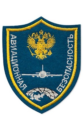Эмблема «Авиабезопасность» (синяя)